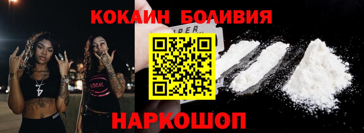 COCAIN Перу Невинномысск