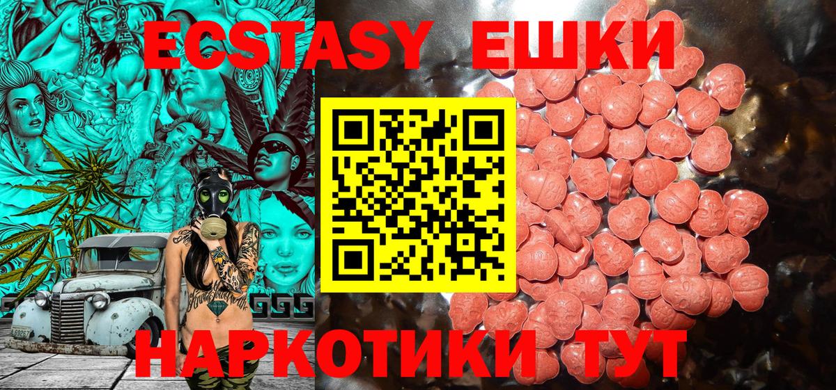 Ecstasy mix Невинномысск