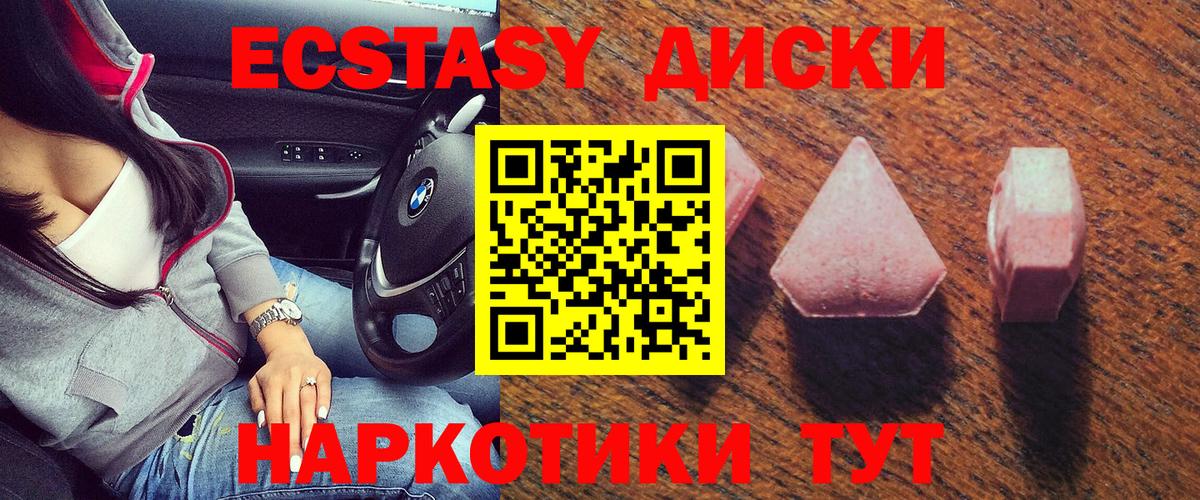 Невинномысск  Экстази  Вход с VPN  ЭКСТАЗИ круглые  shop телеграм  Экстази TESLA 