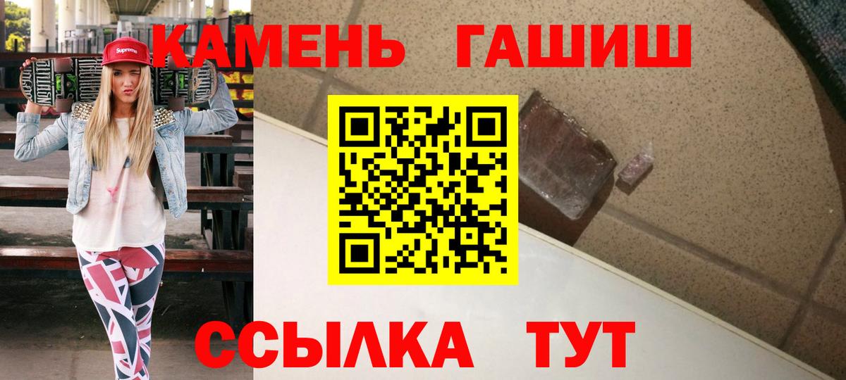 ГАШ  ГАШИШ гашик  Вход с VPN  Невинномысск  ГАШИШ Cannabis 