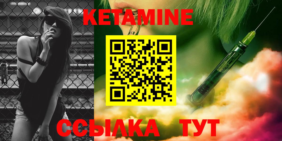 Кетамин ketamine Невинномысск