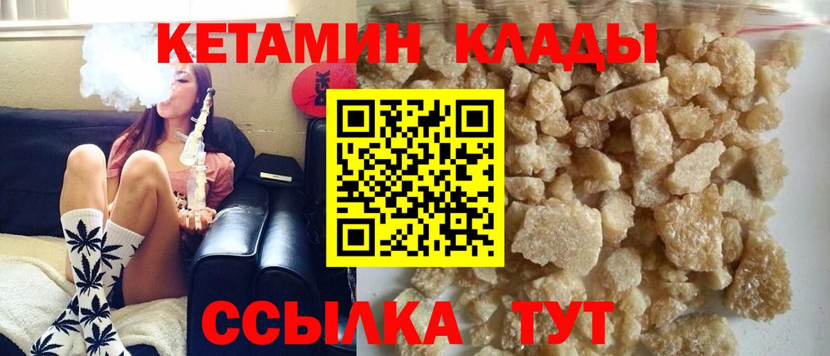 Кетамин ketamine  Вход с VPN  Невинномысск  КЕТАМИН VHQ 