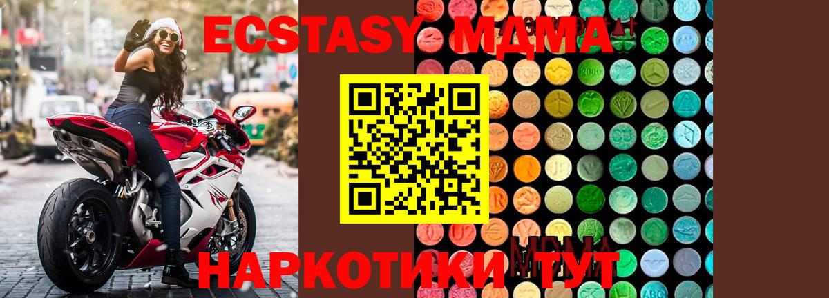 MDMA кристаллы  Вход с VPN  Невинномысск  МДМА кристаллы 
