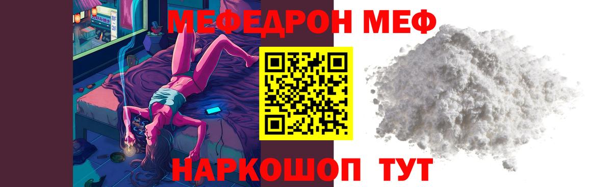 Невинномысск  Мефедрон 4 MMC  МЯУ-МЯУ  Вход с VPN  МЯУ-МЯУ 4 MMC 