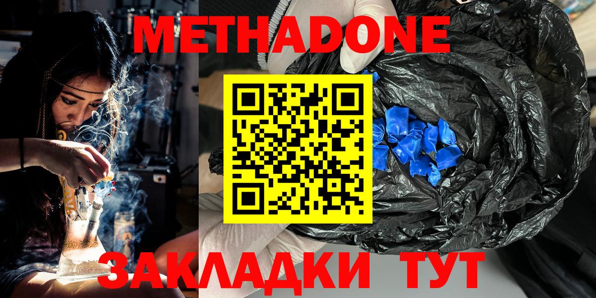 ОМГ ОМГ ссылка  Вход с VPN  Невинномысск  Метадон VHQ  Метадон methadone 
