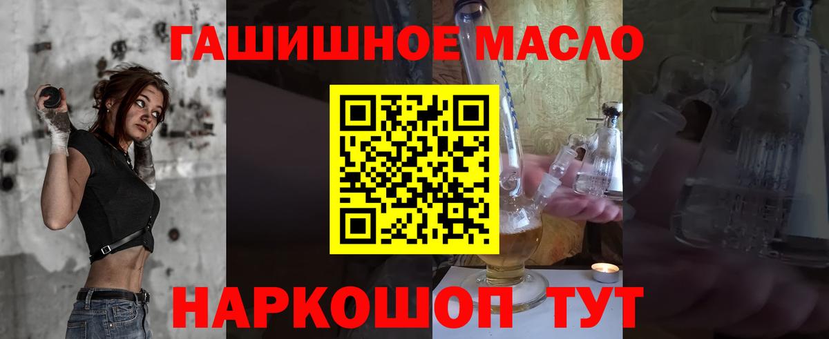 ТГК вейп  наркота  Невинномысск  Вход с VPN 