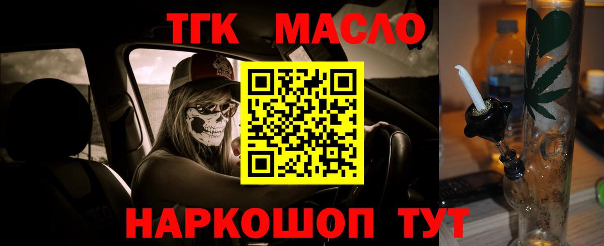 Дистиллят ТГК вейп с тгк Невинномысск