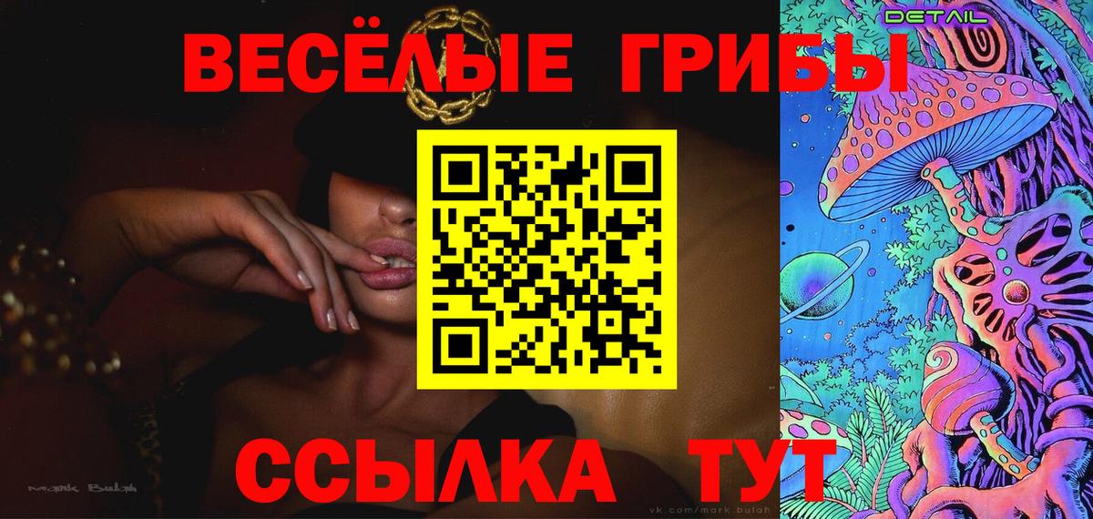 Невинномысск  Псилоцибиновые грибы MAGIC MUSHROOMS  Вход с VPN 